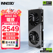 映眾（Inno3D）RTX 4060 8GB 曜夜/映雪 GDDR6 黑神話(huà)悟空游戲電競臺式機獨立顯卡 RTX4060 曜夜