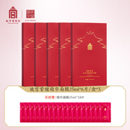麗質(zhì)華堂【送禮物】故宮紫檀精華保濕緊致肌膚面膜25ml*6片/盒補(bǔ)水 5盒