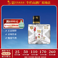 牛欄山二鍋頭酒 倍兒牛 清香風(fēng)格 43度 128mL 1瓶 裝
