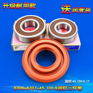 適用三洋帝度洗衣機(jī)DG-L90588BHC-L100589BHCI三腳架法蘭軸承水封 NSK軸承6306+6307+45 100.9油封