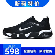 斷碼男鞋春秋新款飛織網(wǎng)面透氣防滑加絨運動(dòng)鞋男減震跑步鞋子男 N996黑白【網(wǎng)面】 42