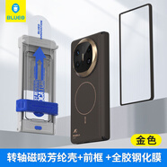 BLUEO藍(lán)猩【轉(zhuǎn)軸保護(hù)＋前框】適用華為Matex6手機(jī)殼X5凱夫拉全包6 MateX6/典藏版[三件套丨金后殼＋