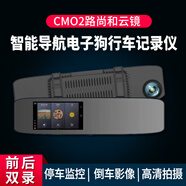 路尚和云鏡CM02高清行車記錄儀帶高德導航電子狗藍牙音樂倒車影像 5寸導航記錄儀（單鏡頭 無卡）