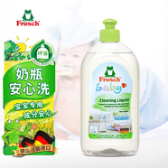 Frosch嬰童餐具洗潔精 500ml 溫和配方 溫和去污 德國原裝進(jìn)口