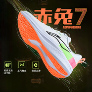 李寧赤兔7/8pro跑鞋男蛇年限定夏季?緩震中考專(zhuān)業(yè)正版兒童正品運動(dòng)鞋 熒光淺綠【赤兔7】 43