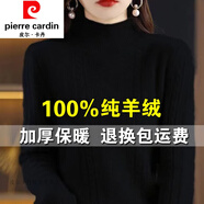 皮爾卡丹（pierre cardin）鄂爾是羊絨衫女士100純山羊絨秋冬半高領(lǐng)加厚毛衣內搭打底衫 黑色 【純羊絨】 S 建議80-95斤