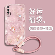 靜浠 適用華為nova6 5G手機殼輕奢風(fēng)好運福袋6se液態(tài)硅膠軟殼全包防摔保護套個(gè)性時(shí)尚女士小清新ins風(fēng) 少女粉Y-好運福袋蝴蝶粉+S625雙扣短繩 華為NOVA6 5G