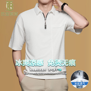 巴寶利亞半拉鏈翻領(lǐng)短袖t恤男夏季肌理感半袖純色polo 衫寬松休閑男裝上衣 白色 XL 推薦【130-155斤】