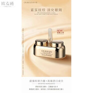 歐貝姿（OUBEIZI）粉黛護膚系列面奶柔膚水保濕乳面霜BB眼霜精華粉底 眼霜