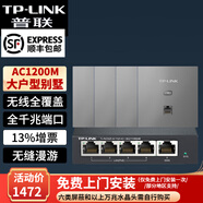 普聯(lián)（TP-LINK）AC1200M千兆網(wǎng)口全屋WiFi面板AP套裝ac+ap路由分布大戶(hù)型覆蓋 5口千兆AC路由器+銀色面板AP*4