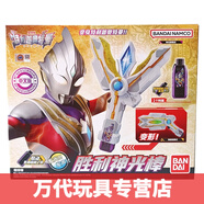 萬代中文版特利迦奧特曼勝利神光棒火花棱鏡變身器DX獵鷹USB超越密鑰 特利迦變身器勝利神光棒 68777