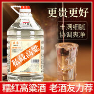 卓譽【私藏高粱酒】52度純糧食酒5L桶裝白酒清香型泡酒專用酒自飲原漿