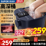 蘇泊爾（SUPOR）泡腳桶足浴盆電動洗腳盆智能過膝深桶加熱全自動按摩2025足療實用女士專用生日禮物送老人父母長輩 【升級款】加高加深+升級排水+三檔按摩+記憶功能
