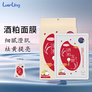 LUERLING 日本酒粕面膜補水提亮膚改善暗沉酒糟涂抹面膜潤肌控油清潔泥膜 【祛黃提亮】酒粕盒裝10片