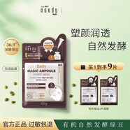 高麗雅娜（Coreana）美顏柔膚綠豆洗面奶滋養(yǎng)保濕水乳霜套裝禮盒水水乳套正品 塑顏潤透面膜7片/盒