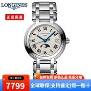 浪琴（LONGINES）女表瑞士手表心月系列時尚優(yōu)雅石英女士手表腕表 L8.115.4.71.6羅馬月相30.5mm