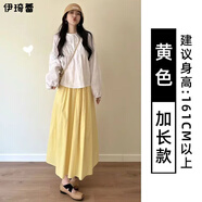 伊琦蕾（YIQILEI）黃色半身裙女夏季2025年新款高腰中長(zhǎng)款傘裙顯瘦百褶裙小個(gè)子長(zhǎng)裙 黃色【加長(zhǎng)款】 S