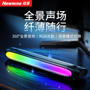 紐曼（Newmine）BT522音響電腦音箱臺(tái)式家用桌面無(wú)線藍(lán)牙音箱帶氛圍燈降噪麥克風(fēng)電競(jìng)游戲USB有線長(zhǎng)條音響
