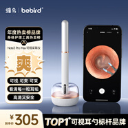 bebird 可視挖耳勺帶鑷子蜂鳥(niǎo)掏耳朵神器采耳工具 Note3 Pro Max 皓月白
