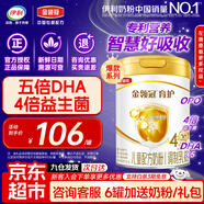 伊利奶粉金領(lǐng)冠育護4段兒童基礎配方牛奶粉四段900克3-6歲適喝