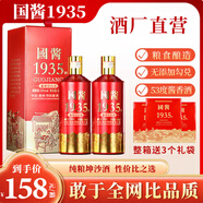 酣伯貴州國(guó)醬1935醬香型53度白酒純糧食坤沙酒高粱窖藏原漿酒整箱6瓶 53度 500mL 6瓶 整箱送禮品袋
