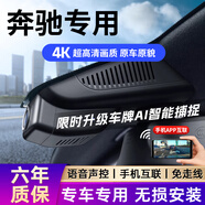 晉御滋奔馳行車記錄儀A級(jí) B級(jí) S級(jí) R級(jí) E級(jí) smart精靈專用高清免走線