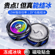 FUNRE手機(jī)散熱器半導(dǎo)體制冷降溫散熱背夾殼風(fēng)扇冷卻吃雞神器水冷小米15蘋(píng)果16華為無(wú)線(xiàn)充電液冷扇熱片貼 黑色丨冰霜魔磁丨10秒真結(jié)冰丨半導(dǎo)體丨氛圍燈丨溫顯