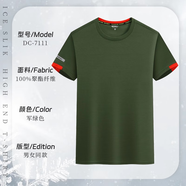 北羅速干T恤定制工作服POLO冰絲夏季薄款工裝企業(yè)團(tuán)建快干衣服裝印字 【DC7111】高定速干軍綠 4XL 【聯(lián)系客服到7XL】