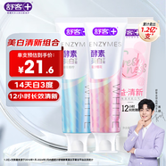 舒客酵素青檸櫻花120g*2+舒客益生菌草莓120g新舊隨機發(fā)