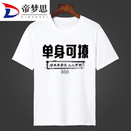 帝夢(mèng)思學(xué)生七八人寢室宿舍服個(gè)性文字四人六人裝裝衣服 單身可撩 XL -(125-135斤)