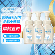 珊珂氨基酸潔面泡沫150ml*3 男女適用洗面奶 潔面慕斯泡沫套裝