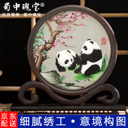 蜀中瑰寶蜀繡雙面刺繡熊貓文創(chuàng)擺件中國(guó)特色禮物送老外出國(guó)成都伴手禮紀(jì)念 迎春梅熊貓