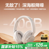 唐麥H7頭戴式耳機真無(wú)線(xiàn)主動(dòng)降噪超長(cháng)續航藍牙高音質(zhì)音樂(lè )電競游戲戶(hù)外適用蘋(píng)果華為男女生開(kāi)學(xué)季禮物