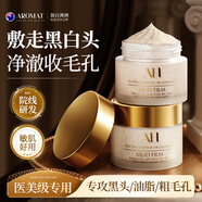 Aromat Herbs澳洲進口清潔泥膜去黑頭祛痘粉刺涂抹式面膜補水收縮毛孔男女士 【全球5億銷量+】清潔泥膜130g