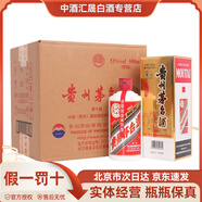 茅臺(tái)【假一罰十】貴州茅臺(tái)酒 飛天茅臺(tái)酒53度醬香型白酒  53度 500mL 6瓶 茅臺(tái)第十屆酒博會(huì)
