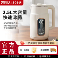 萬利達(dá)電熱水壺?zé)畨丶矣煤銣責(zé)崴畨夭讳P鋼大容量電壺?zé)畨乜靿?2.5L 幸運白【雙層防燙】保溫款