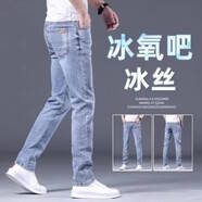 AEXMERE海瀾之家旗下RH56韓版牛仔褲男士商務(wù)同款彈力修身小腳舒適顯高顯瘦百搭休閑長(zhǎng)潮流時(shí)尚百搭 K686淺藍(lán)色 36