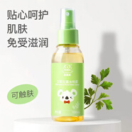 菲麗潔舒緩膏 兒童祛痱子 嬰幼兒蟲子叮咬消包花露水貼身防護(hù)無叮擾 【新包裝】艾草花露水噴霧