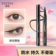 ZEESEA眼線(xiàn)液筆防水防汗不暈染極細軟毛頭不易脫色持久速干 栗棕 0.5ml