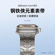 SZ LLQLTD適用Apple蘋(píng)果手表watch s10/11金屬全包防水保護(hù)殼Ultra2/3手表保護(hù)套防磕碰s9/8/7/6/5鋼化膜 鋼鐵俠【鈦色 金屬合金鋼帶】 適用：iwatch S10/
