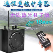 200 種音狄輝1207新款電媒擴(kuò)音器雙電升級(jí)版帶藍(lán)牙遠(yuǎn)程無(wú)線遙控 機(jī)器+卡一套