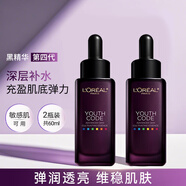 歐萊雅（LOREAL）黑精華小黑瓶精華液青春密碼肌底液修護(hù)保濕護(hù)膚品禮物送女生 小黑瓶精華液30ml*2瓶