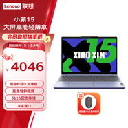 聯(lián)想小新16/14/15/14SE/15SE/16SE 輕薄筆記本電腦 小新15】i5-13420H 16G512G煙霞紫