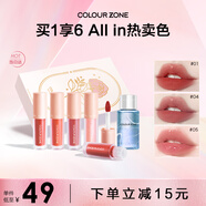 色彩地帶唇釉套裝禮盒唇彩唇蜜啞光口紅唇膏化妝品生日禮物送女友