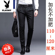 花花公子（PLAYBOY）春季新款長(zhǎng)腿190高個(gè)子加長(zhǎng)男褲修身小腳120cm休閑商務(wù)西服褲大碼 深灰色加長(zhǎng)115 36