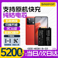 蘇維【3C認證】vivo iqoo系列手機大容量電池【支持快充】【快至當日丨次日達】 IQOO NEO8丨B-Z2丨5200mAh 【贈視頻教程丨工具丨運費險丨支持快充】