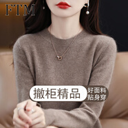斐特瑪2025新款春秋毛衫女士圓領(lǐng)打底毛衣薄款寬松內搭短款針織打底衫 深駝色 4XL 建議145-160斤