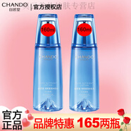 自然堂（CHANDO）爽膚水柔膚水化妝水女水潤滋潤補水保濕清爽禮物 雪域冰肌水160mlX2