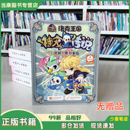 【用過的書 少量筆跡】洛克王國神寵傳說1,2,3,4,5,6,7,8,10,11你好！魔法學院迪莫守護戰(zhàn)新人激戰(zhàn)賽奇特稀飯團圖書館幻影童書少兒讀物江蘇文藝出版社 神寵傳說11 黑月重臨