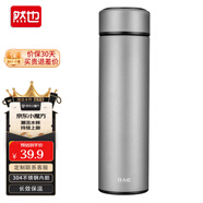 然也（RAE）保溫杯大學(xué)生水杯304不銹鋼泡茶杯子500ml太空灰R3319